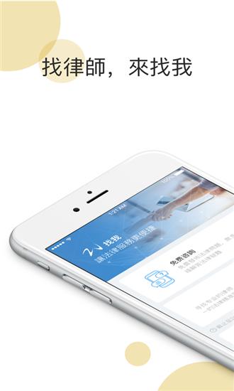 找我法律助手  v2.8.0图3