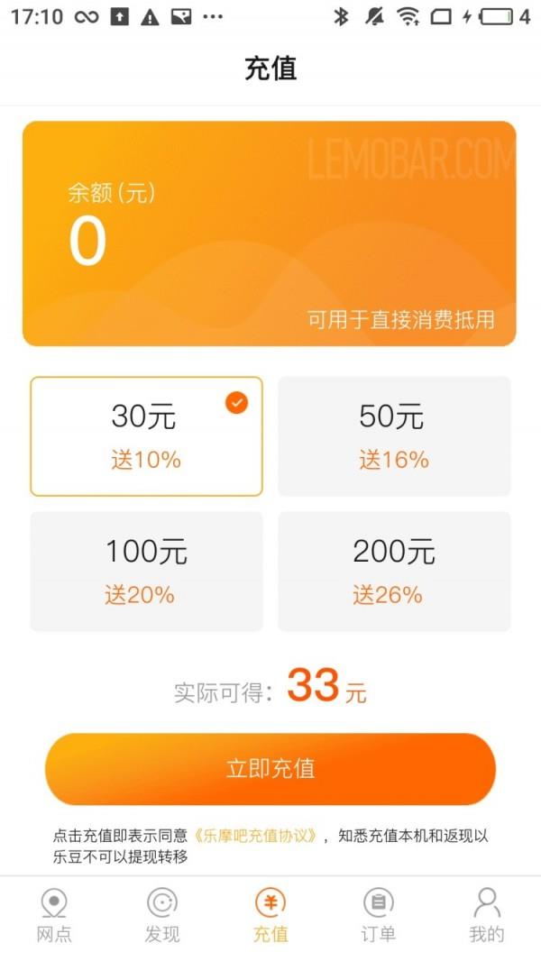 乐摩吧  v1.0.8图3