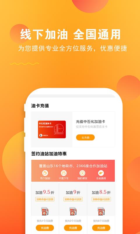 油卡通  v2.1.12图2