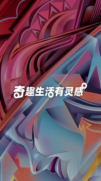 灵感安卓版  v1.1.0图1