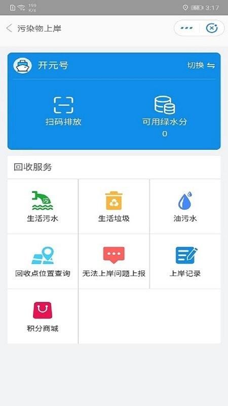 船佳宝  v2.0.10图3