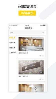 涂装工艺  v2.1图5