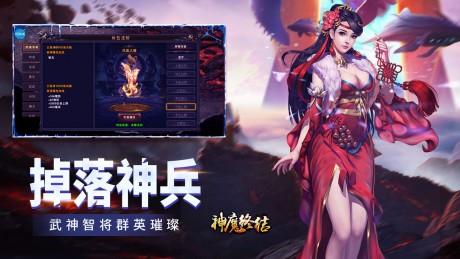 神魔终结送充版  v1.14.0126图4