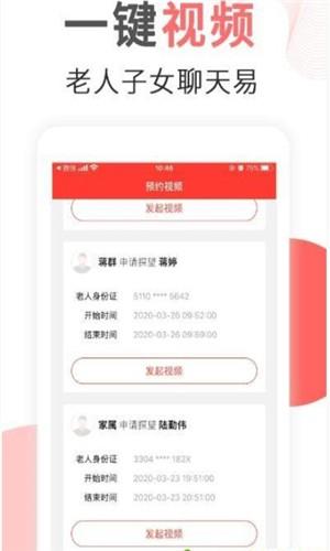 长护e家  v1.0图2