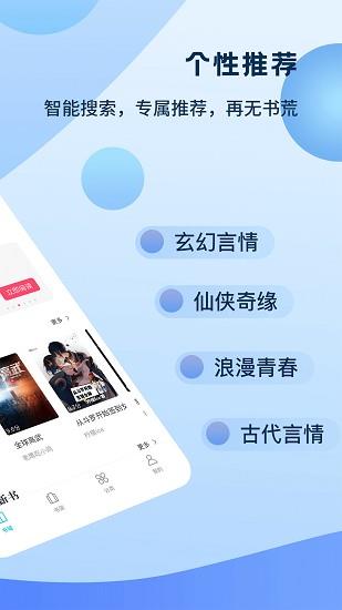 奇书免费小说  v1.9.9图1