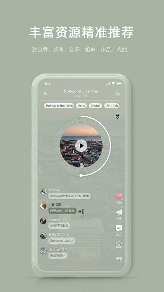 ta来了  v3.4.3图1