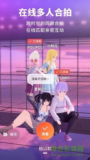 vyou微尔官方版  v1.4.3.443图3