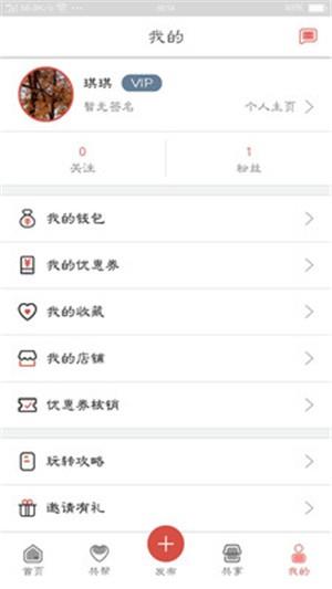 共帮共享  v1.0.1图1