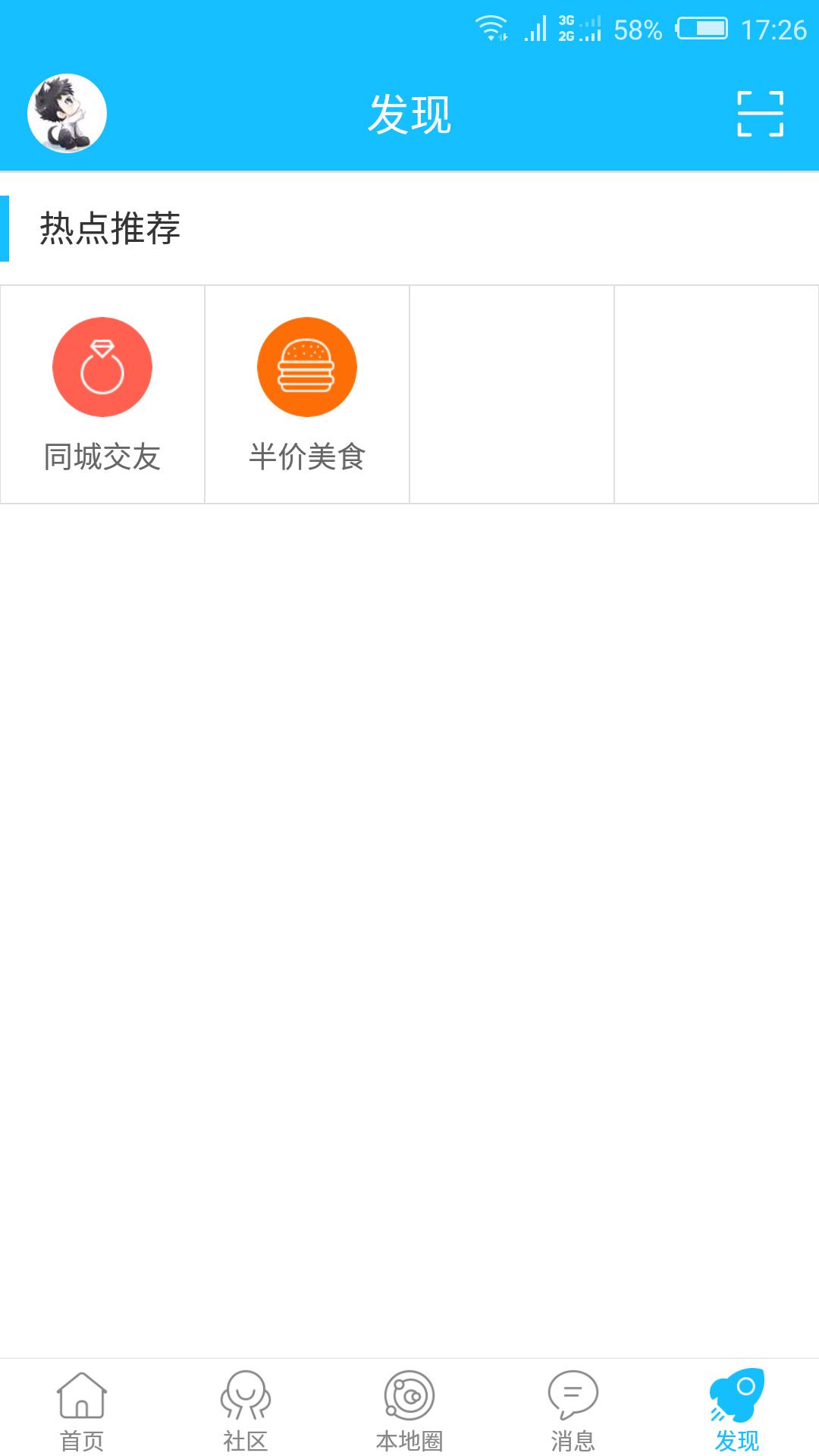 酉阳在线  v5.2.1图3