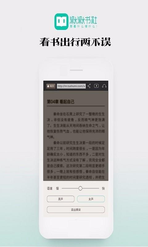 默默书社  v1.0.17图4