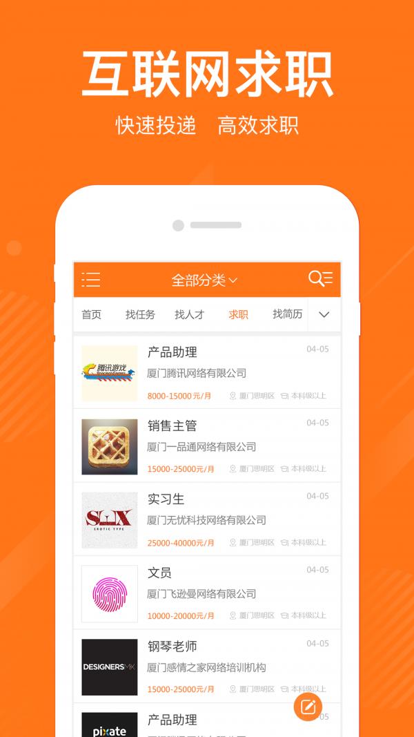 就业园  v1.3图4