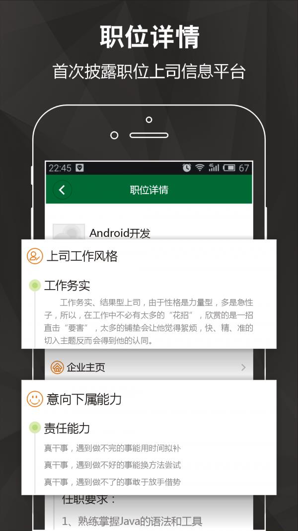 薪心网  v1.3.3图5