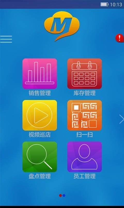 讯猫掌中宝  v1.4.3.0图1