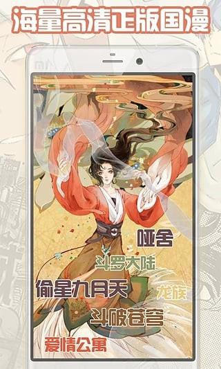 轻漫画安卓最新破解版  v5.7.0图3