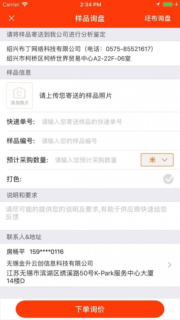 锦衣卫  v1.4.0图3