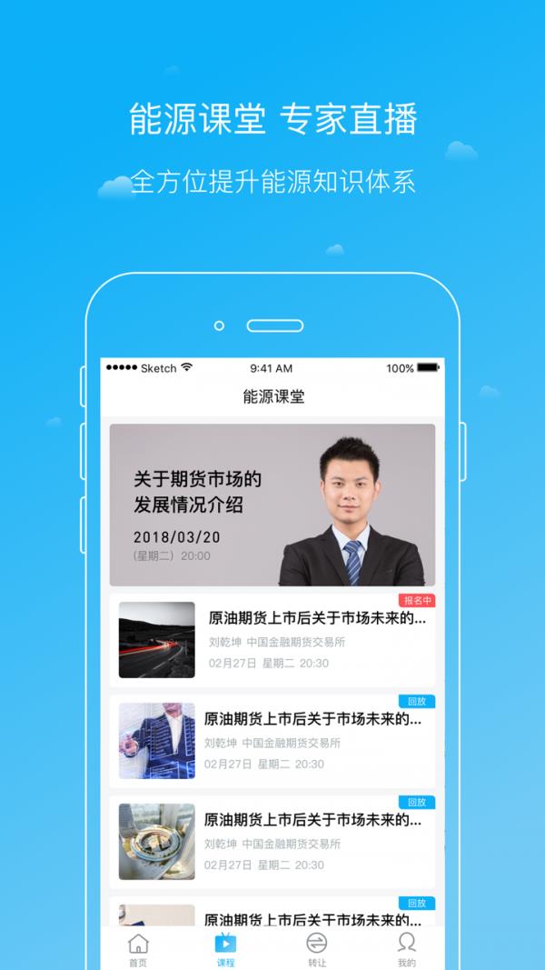 油E通  v1.9.2图2