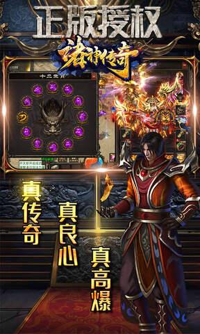 诸神传奇迷失无限刀手游  v1.0.6图1