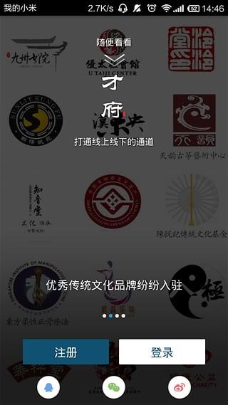 才府  v1.3.1图4