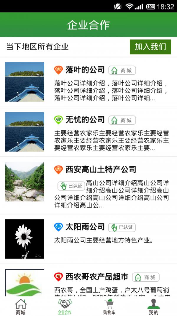 果果农图  v1.2.18图4