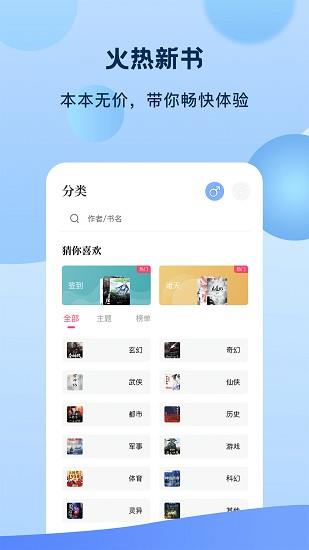 奇书免费小说  v1.9.9图3