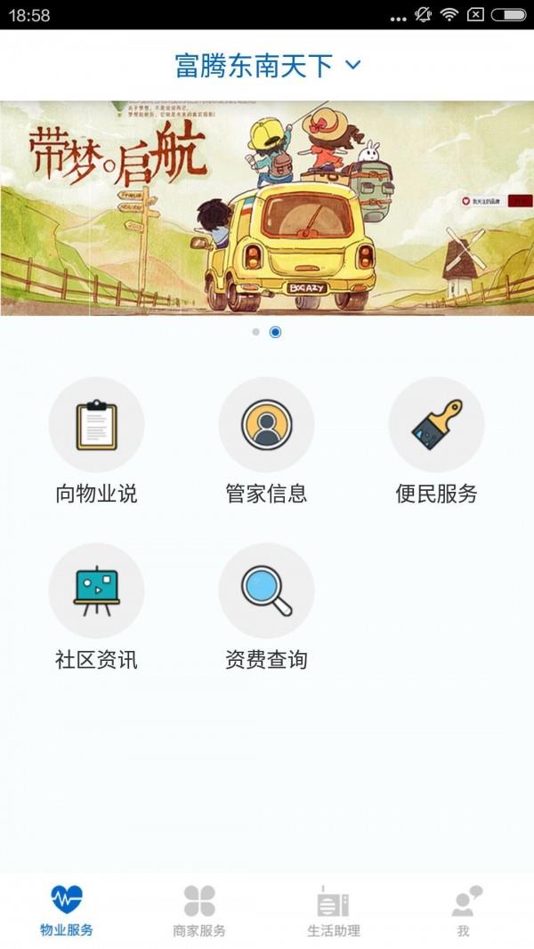 靠浦社区  v3.1图4