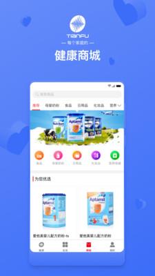 天富一生约  v3.4.2图4