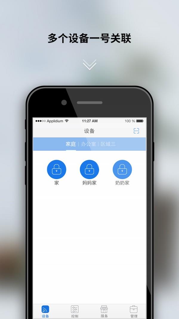 微麟专业版  v1.2.0图2