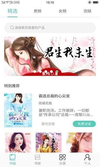 七阅小说免费版  v3.4图3