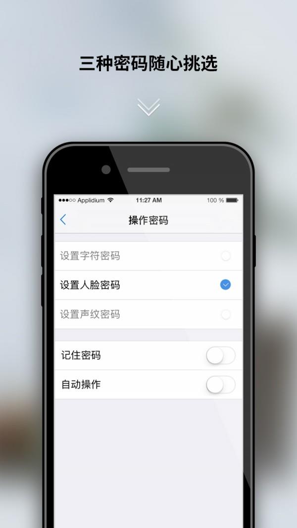 微麟专业版  v1.2.0图3