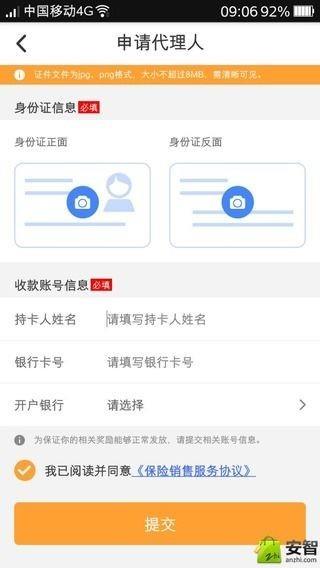 掌上险  v3.0.2图3