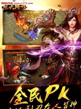 烈火传世安卓版  v1.0图1