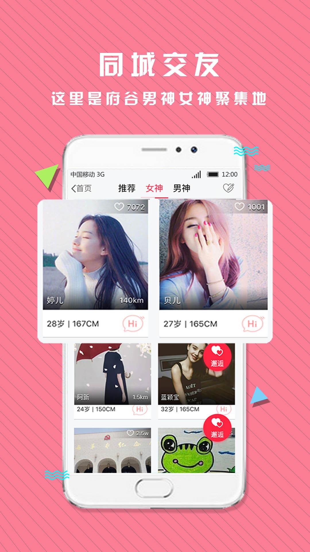 府谷生活网  v5.2图4