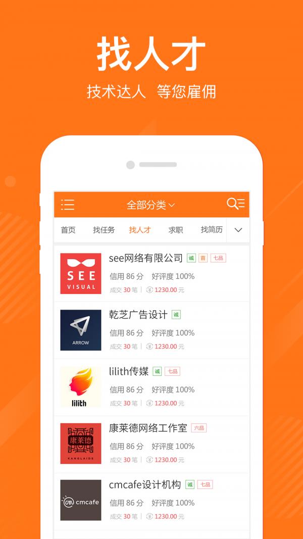 就业园  v1.3图1