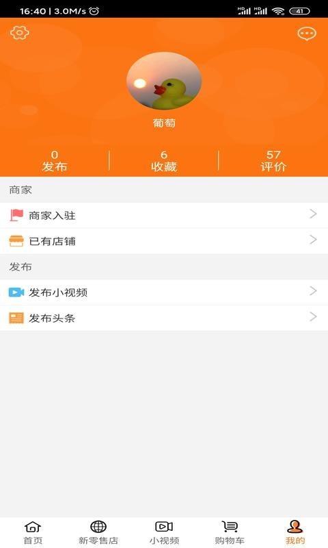 省事儿  v1.6.6图4