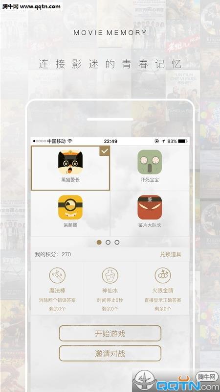 电影炮安卓手机  v1.1.4图3