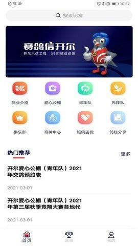 邢小信官网版  v2.4.4图2