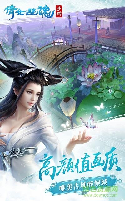 2265倩女幽魂手游  v1.7.0图2