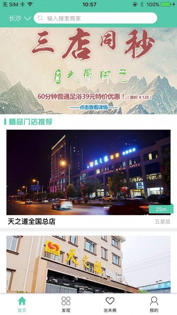 易脚  v4.1.8图2