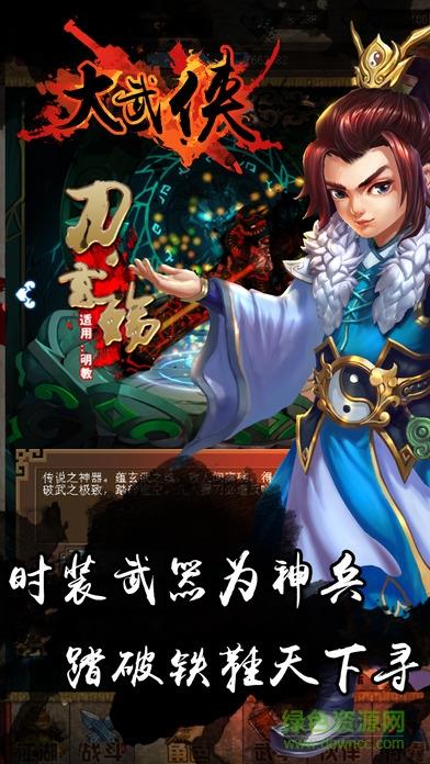 魔法门之传奇  v1.080图4