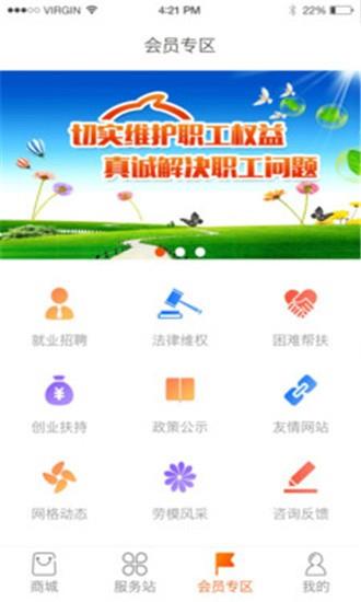 遂工惠  v0.0.47图2