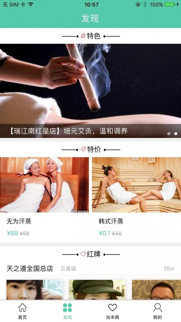 易脚  v4.1.8图1