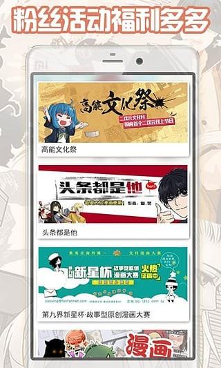 轻漫画安卓最新破解版