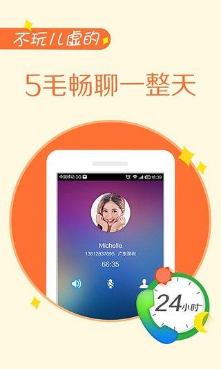 掌上宝电话免费  v8.3.1.1图2