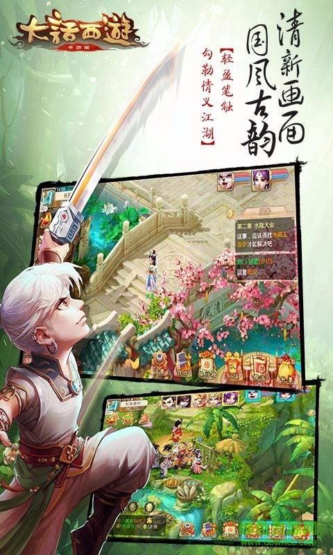 3k玩大话西游手游  v1.1.916图3