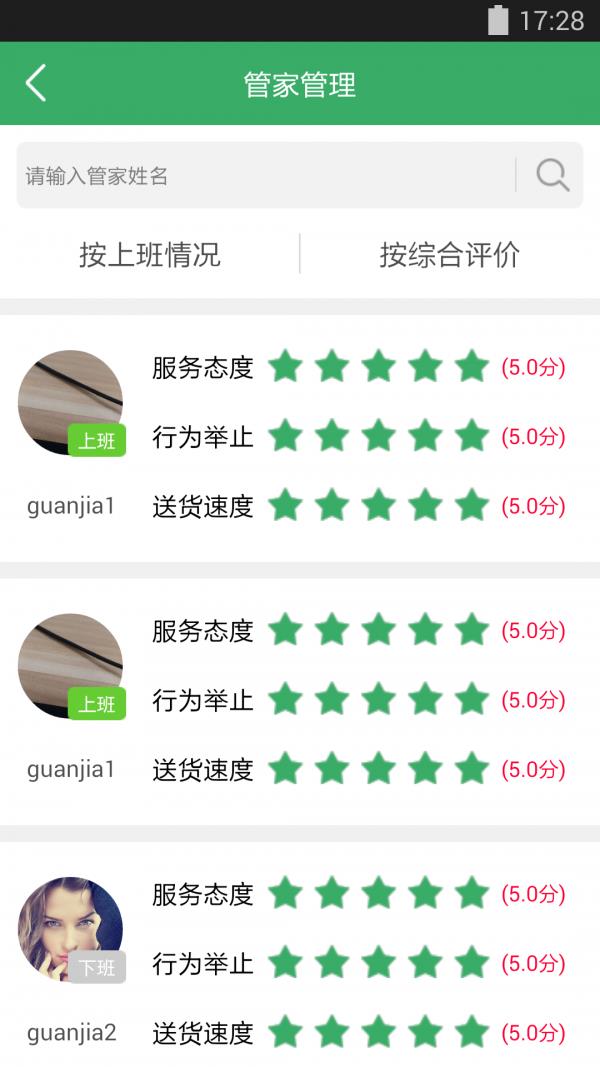 巨惠商家  v1.0.6图5