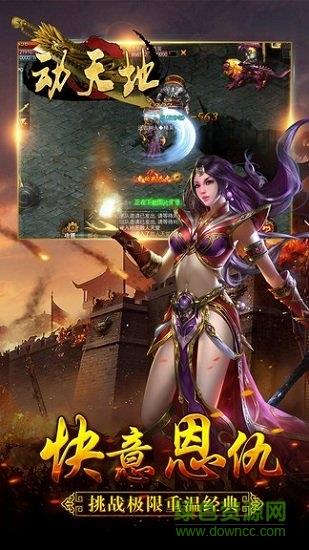 九游版动天地手游  v1.1.100.1图1