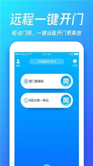 够近物联  v5.2.8图3