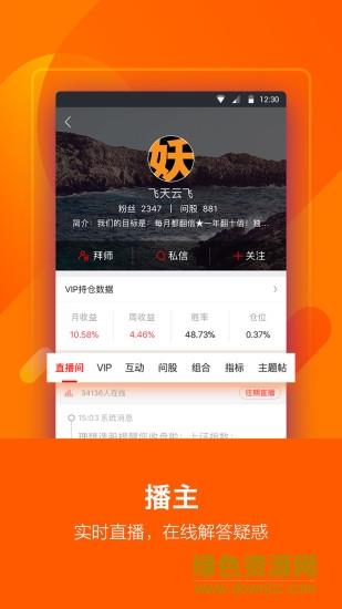 理想论坛手机客户端  v3.4.2.8图3