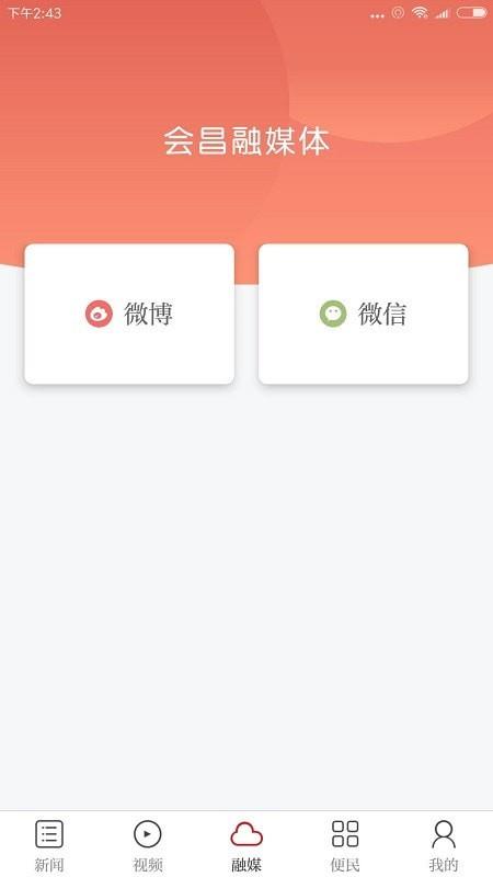 独好会昌  v1.1.4图2