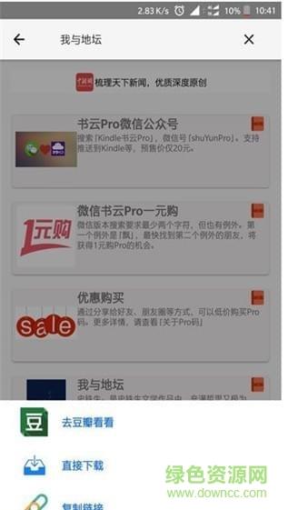 书云(小说阅读)  v2.8图1